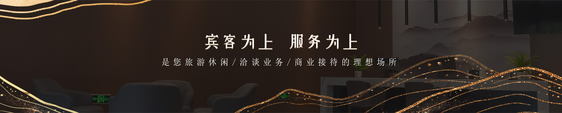 河南潤(rùn)華君悅酒店管理有限公司
